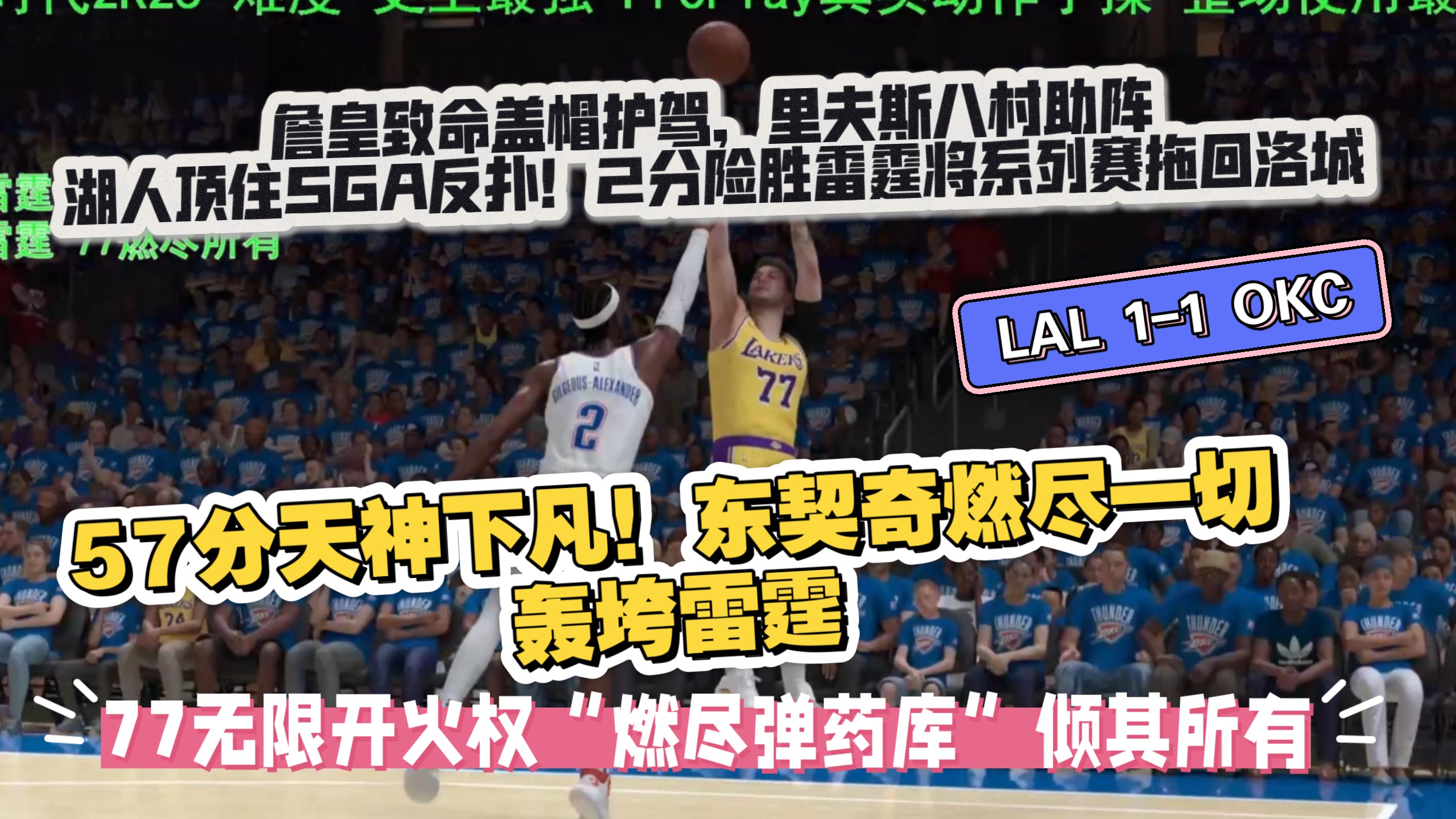 关于东契奇连续三场比赛得分超过险胜,G2不断突破!赛场气氛高涨的信息 关于东契奇连续三场比赛得分超过险胜,G2不断突破!赛场气氛高涨的信息