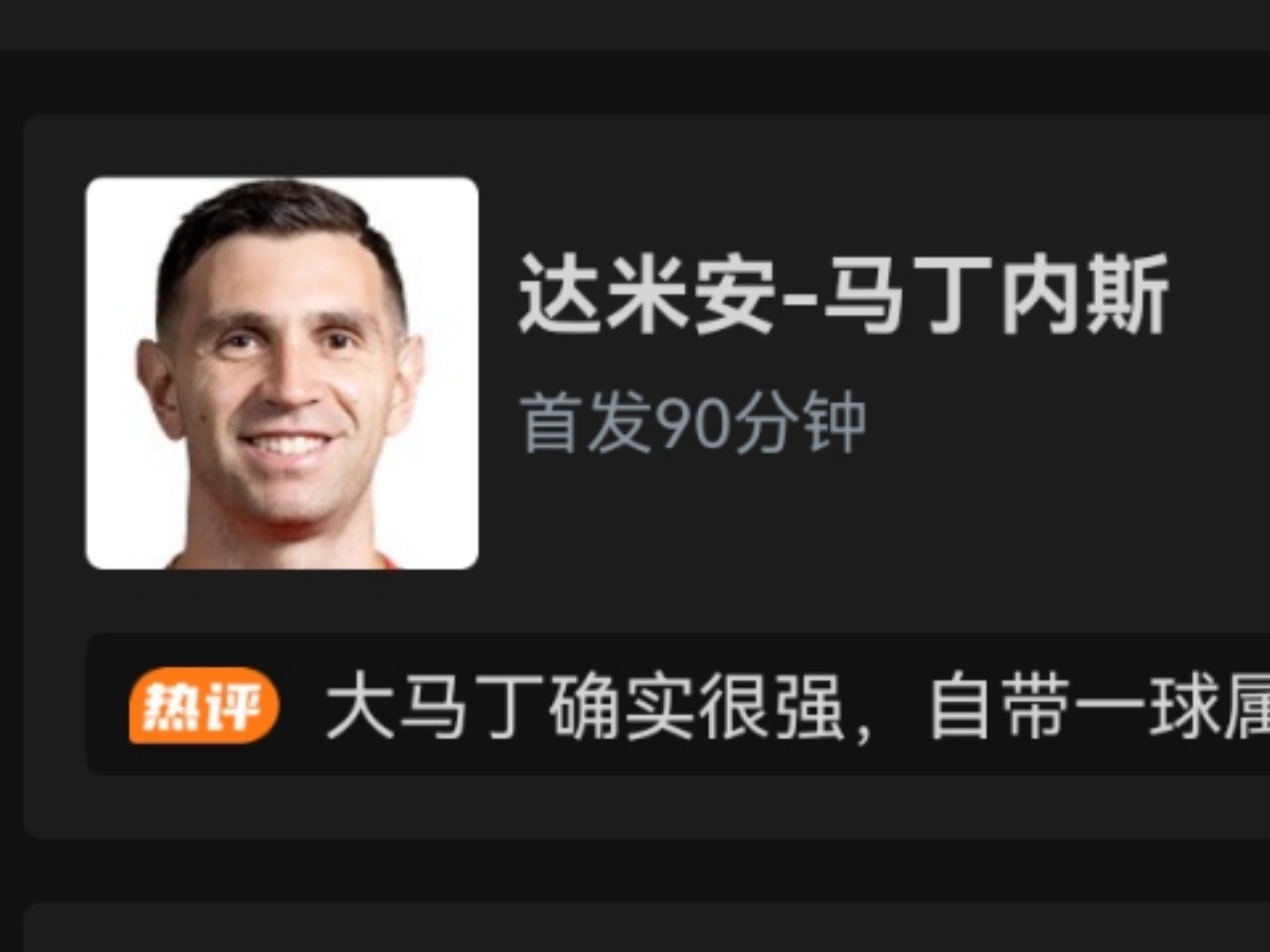 转会期体能课后，阿斯顿维拉遗憾出局备战全明星赛，质疑声仍在，临场指挥获称赞的简单介绍