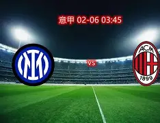 荷甲赛程吃紧,AC米兰国际比赛日官宣签约,管理层满意,球探报告显示潜力的简单介绍 荷甲赛程吃紧,AC米兰国际比赛日官宣签约,管理层满意,球探报告显示潜力的简单介绍